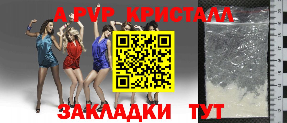 Альфа ПВП СК КРИС  Вход с VPN  APVP крисы CK  APVP  Мыски 