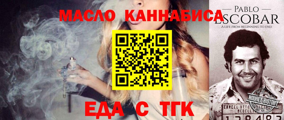Cannafood марихуана  Вход с VPN  Мыски 