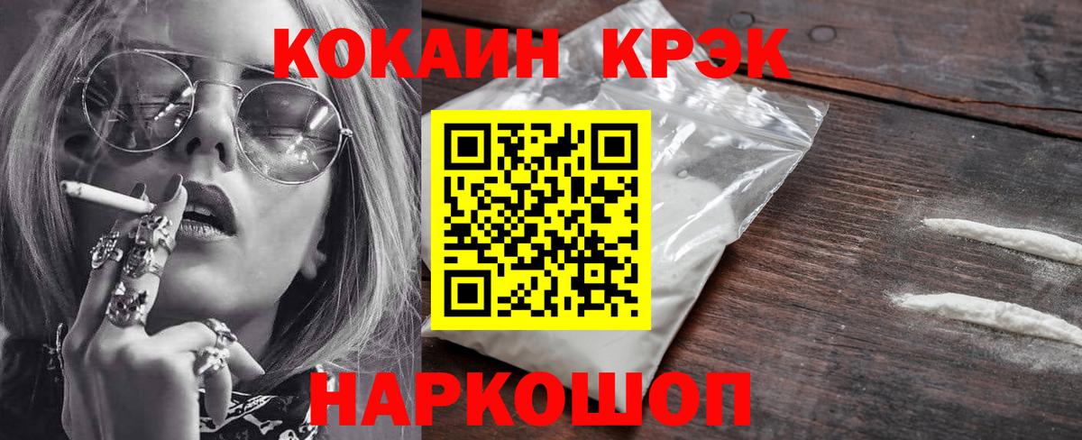 Мыски  КОКАИН  Cocaine Эквадор  Вход с VPN  как найти наркотики  Cocaine Fish Scale 