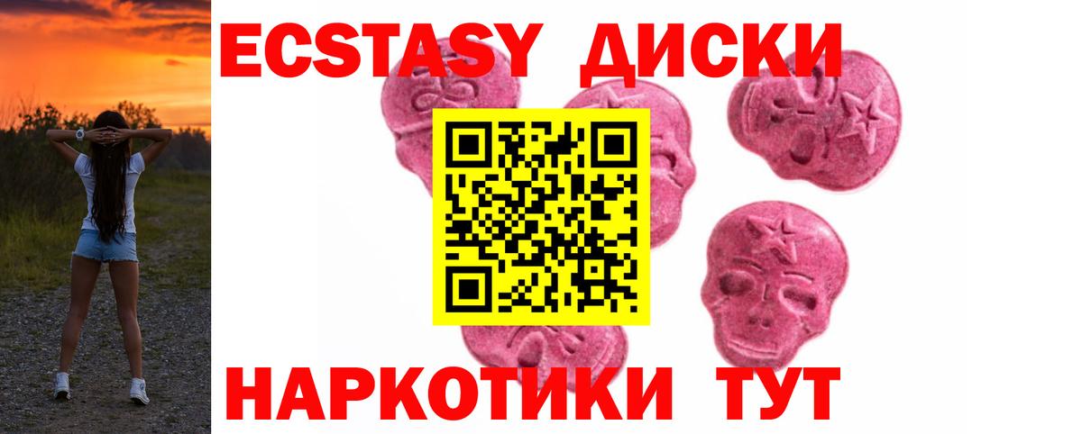 ЭКСТАЗИ mix  Вход с VPN  Мыски 