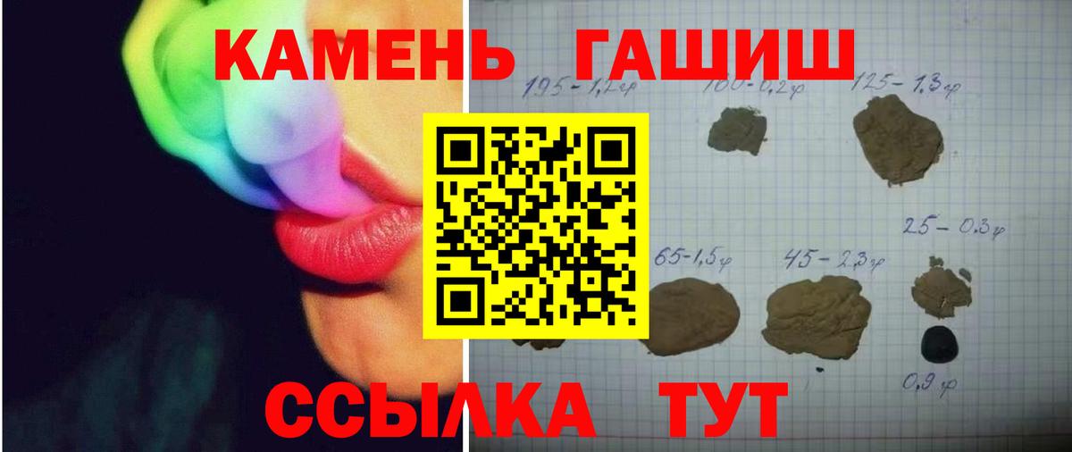 ГАШИШ убойный Мыски