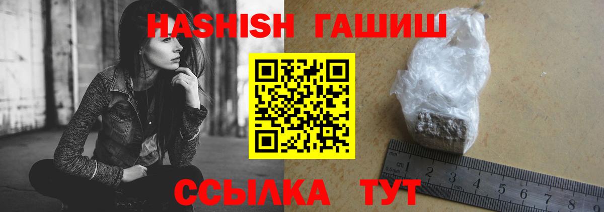 ГАШ Cannabis  ГАШИШ ice o lator  ГАШ  Мыски  Вход с VPN 
