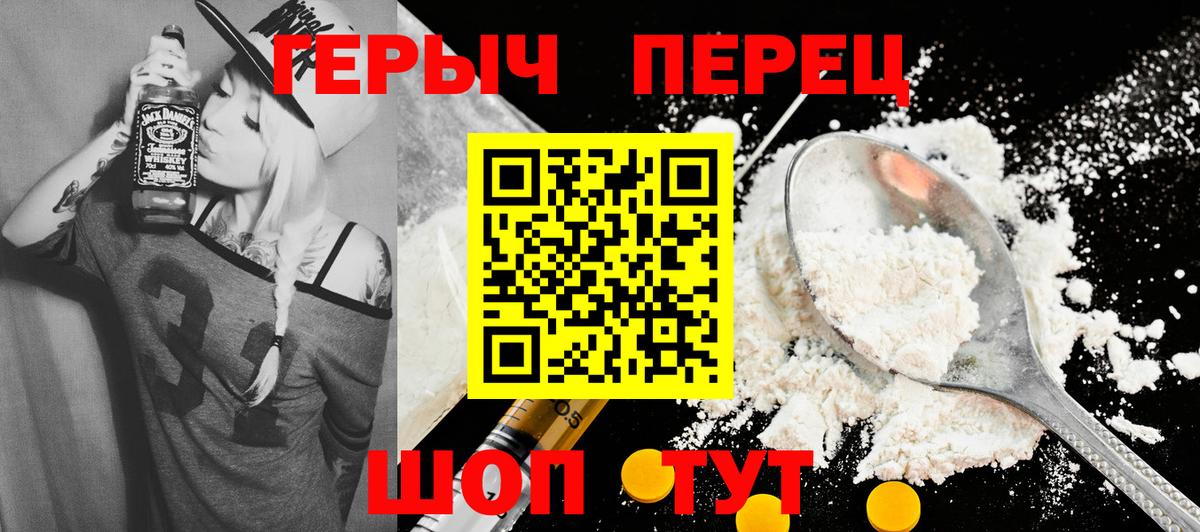 Героин Афган Мыски
