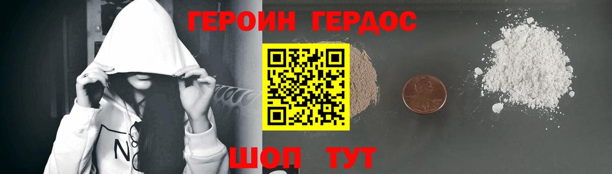 Героин  ГЕРОИН афганец  Вход с VPN  Мыски 
