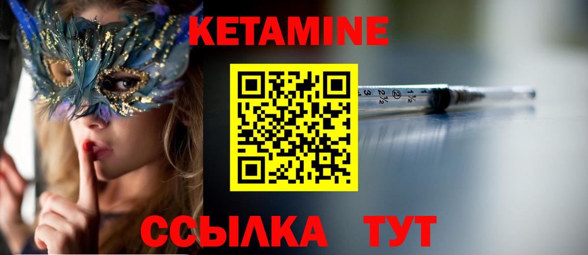 Кетамин VHQ  Кетамин VHQ  Мыски  Вход с VPN 