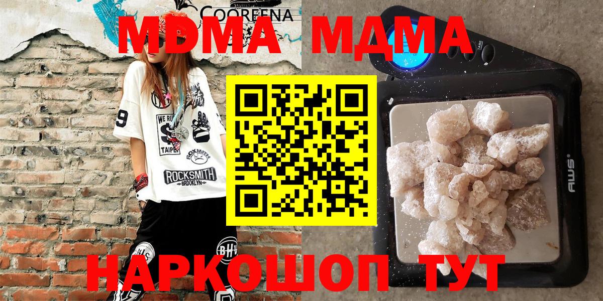 Мыски  МДМА молли  Вход с VPN  МДМА VHQ 