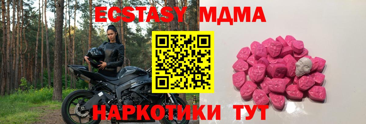 MDMA crystal Мыски
