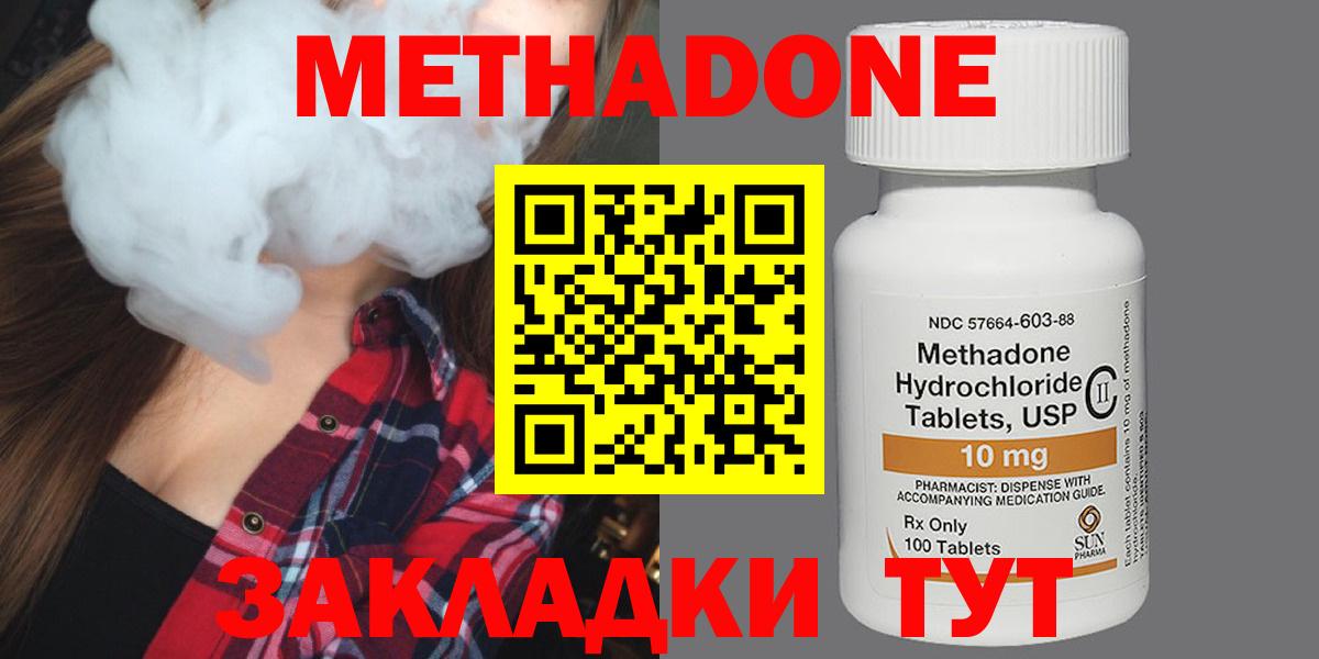 Метадон VHQ Мыски