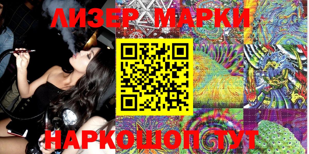 Мыски  Марки NBOMe 1500мкг  Вход с VPN  Марки NBOMe 1500мкг 
