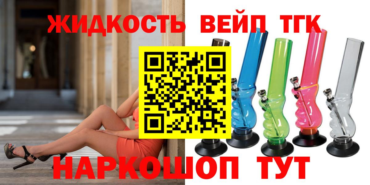 ТГК THC oil  Дистиллят ТГК концентрат  магазин    Мыски  Вход с VPN 