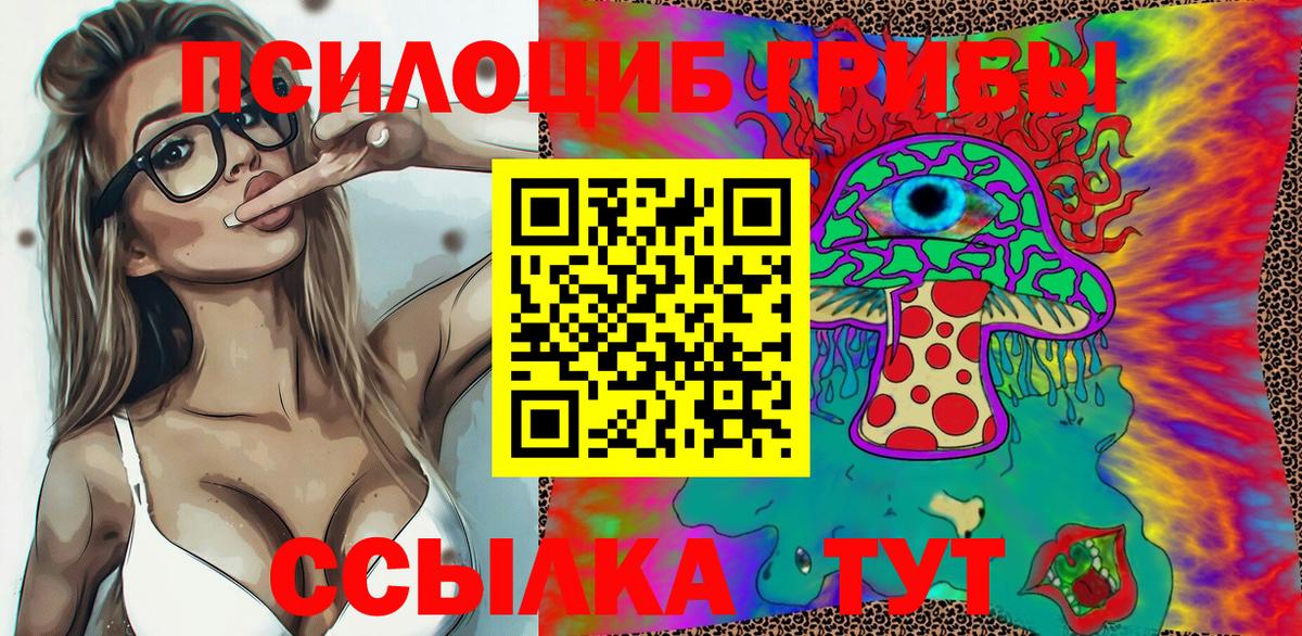 Псилоцибиновые грибы мухоморы Мыски